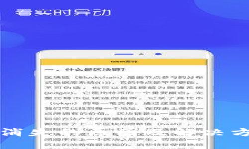 TP钱包币消失的原因及解决方法全解析
