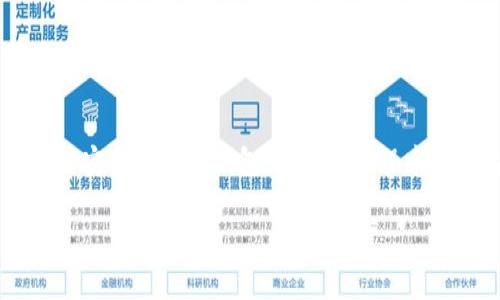   TP钱包金额不变的原因及解决方案详解 / 
 guanjianci TP钱包, 钱包金额, 数字货币, 交易问题 /guanjianci 

引言
在当前数字货币交易日渐盛行的时代，使用钱包进行资产管理成为了用户日常生活的一部分。TP钱包作为一种方便快捷的数字资产管理工具，受到广大用户的青睐。然而，一些用户在使用TP钱包时，可能会遇到钱包金额不变的状况，这让不少人感到困惑和不安。本文将详细探讨TP钱包金额不变的原因、解决方案以及相关问题，希望能够帮助用户更好地理解和使用这个平台。

第一部分：TP钱包的基本功能与操作
TP钱包是一种多功能数字资产钱包，支持多种数字货币的存储与交易。其主要功能包括：

ul
    listrong资产存储：/strong用户可以在TP钱包中安全存储多种数字货币，方便随时查看与管理。/li
    listrong交易功能：/strong用户可以便捷地进行数字货币的交换和转账，支持多种交易方式。/li
    listrong安全性：/strongTP钱包采用了多重加密技术，确保用户资产的安全性。/li
    listrong易用性：/strong界面友好，操作简单，即使是新手用户也能快速上手。/li
/ul

然而，在使用过程中，用户可能会发现某些情况下钱包内的金额没有变化，产生疑惑。

第二部分：TP钱包金额不变的原因
用户在TP钱包中遇到金额不变的情况，通常可能由以下几种原因造成：

h41. 网络延迟/h4
区块链技术是一种去中心化的技术，交易信息需要通过网络传输到区块链的节点进行验证。如果网络状况不佳，或者区块链的网络拥堵，可能导致交易确认的延迟，造成用户在一段时间内无法看到最新的金额变化。

h42. 链上确认时间/h4
在区块链上，交易需要经过一定数量的确认才能被认为是有效的。例如，某些区块链的确认需要10分钟以上。在此期间，用户可能会看到钱包金额不变。

h43. 钱包同步问题/h4
如果用户的TP钱包尚未与区块链同步，比如用户网络连接不稳定，钱包版本老旧等，也可能导致用户看不到最新的金额。管理员建议定期检查并更新钱包版本。

h44. 超过限制的交易金额/h4
另一种可能是用户尝试进行的交易金额超过了钱包的交易限制。有些平台对单笔交易金额会有所限制，如果超出限制，交易可能会被拒绝，而用户在钱包中也不会看到金额的变化。

h45. 交易失败/h4
如果用户的转账或交易出现错误，比如输入错误的地址、网络问题等，导致交易失败，用户将不会看到金额的变化。这种情况需要仔细检查并根据错误信息进行处理。

第三部分：如何解决TP钱包金额不变的问题
针对上述可能导致TP钱包金额不变的各种原因，用户可以尝试以下解决方案：

h41. 检查网络连接/h4
确保你的设备与互联网的连接畅通无阻。如果你的网络不稳定，可以尝试重启路由器或切换到其他网络。

h42. 等待链上确认/h4
在发起交易后，用户需要耐心等待交易通过区块链的确认。如果确认时间过长，用户可以查看相关链上的状态，确认交易是否被块链处理。

h43. 更新钱包版本/h4
定期检查TP钱包应用以确保使用的是最新版本。在通过应用商店或官方网站更新钱包后，重新启动应用，看是否同步了最新的交易信息。

h44. 检查交易记录/h4
用户可以在TP钱包中查看交易历史记录，确认自己的交易是否完成，以及交易的状态。如果有未完成交易，需关注其状态并进行相应的处理。

h45. 客服支持/h4
如以上方法仍无法解决问题，建议联系TP钱包的客服支持。提供你的问题描述和相关信息，客服人员会为你提供进一步的帮助。

第四部分：5个相关问题及详解

h4问题一：TP钱包怎么查看交易状态？/h4
用户可以通过TP钱包的界面找到“交易记录”或“历史交易”选项。点击进去后，用户将能够查看到所有的交易记录，包括交易的金额、时间、状态等信息。对于未完成的交易，用户可以通过点击相应的记录获取更多信息，查看其确认状态。

如果需要更多技术细节，用户可以将交易哈希（Transaction Hash）复制，然后访问区块链浏览器，粘贴哈希以查询该笔交易的所有信息，例如确认次数和交易生效时间。

h4问题二：TP钱包安全性如何？/h4
TP钱包致力于为用户提供安全可靠的数字资产管理环境。其采用多重加密技术来保护用户的私钥和敏感信息。此外，TP钱包支持离线存储（冷钱包）和在线存储（热钱包），用户可以根据需要选择不同的存储方式。

同时，TP钱包也会定期推动安全检测与隐患排查，确保平台始终处于安全监控下。用户在使用TP钱包时，建议定期备份私钥，并避免在非安全的网络环境下进行交易。

h4问题三：TP钱包如何进行资产备份与恢复？/h4
在开始使用TP钱包后，用户通常会被提示创建一个备份。这是确保只要设备丢失或损坏，用户还可以恢复资产的关键步骤。用户应当按照钱包要求的说明进行备份，将助记词或私钥妥善保存在安全的位置。

如果用户需要恢复钱包，只需下载TP钱包应用，选择“恢复钱包”，并按照提示输入助记词或私钥，便可无缝恢复钱包中的资产。然而，务必确保助记词或私钥的安全，切勿将其泄露给他人。

h4问题四：TP钱包支持哪些数字货币？/h4
TP钱包支持多种主流数字货币，包括但不限于比特币（BTC）、以太坊（ETH）、瑞波币（XRP）、以及多种ERC-20标准代币等。用户在使用TP钱包时，可以根据自己的需要进行不同币种的存储和交易。

此外，TP钱包也在不断扩展支持的币种，用户可以关注钱包官方公告，及时了解新增加的资产和相关功能。对于希望在TP钱包内进行多币种交易的用户，务必确认该币种的支持状态。

h4问题五：如何安全地进行TP钱包的操作？/h4
在进行TP钱包的任何操作时，用户应注意以下几点以确保操作的安全性：

ul
    listrong定期更新：/strong定期更新TP钱包，以确保使用的是最新版本。/li
    listrong使用强密码：/strong为TP钱包设定一个强密码，避免简单密码可能带来的安全隐患。/li
    listrong开启双重认证：/strong如果TP钱包支持双重认证，用户应务必开启此功能，进一步提高账户安全性。/li
    listrong防范钓鱼网站：/strong确保访问官网或官方应用下载页面时，使用正确的网址，避免引用来历不明的链接。/li
/ul

结论
TP钱包作为用户存储和管理数字资产的重要工具，在使用过程中可能出现一些问题，例如钱包金额不变。通过了解其原因及相应的解决方案，用户可以有效解决问题并继续安全地使用钱包。在使用过程中，注意安全操作，定期备份资产，将有助于提升用户体验，保障个人财产安全。

希望通过本文的详细介绍和分析，能够帮助用户更好地理解TP钱包，解答用户的疑惑，以便更好地进行资产管理和交易。