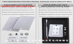 如何下载TP钱包：详细指南与常见问题解答