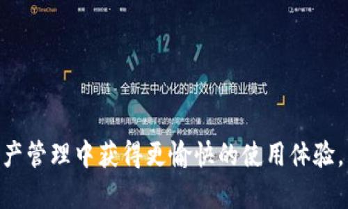   IM钱包官网下载安装：便捷安全的数字资产管理选择 / 
 guanjianci IM钱包, 钱包下载, 数字资产, 安全管理 /guanjianci 

随着数字货币的快速发展，越来越多的用户开始关注数字资产的管理。IM钱包作为一款领先的数字资产钱包，不仅提供简单易用的界面，还具备高安全性。本文将详细介绍IM钱包的下载与安装过程，并分享使用该钱包的各项优势，以及用户在选择和使用数字钱包时需要考虑的各种因素。

IM钱包是什么？
IM钱包是一款多功能的数字资产管理工具，旨在为用户提供安全、便捷的数字货币存储和交易体验。用户可以通过IM钱包存储多种数字货币，包括比特币、以太坊等主流数字资产。此外，IM钱包具有很高的安全性，采用了多重签名和冷存储等技术来保护用户的资产。

IM钱包的特点与优势
1. **安全性**：IM钱包通过多种安全措施来保护用户的数字资产，包括双因素认证、私钥控制及冷存储等。用户的私钥不会存储在互联网上，只有用户自己掌握，从而有效防止黑客攻击和资产被盗。

2. **用户友好**：IM钱包的用户界面，操作简单。即使是刚接触数字货币的新手，也能快速上手。同时，它还提供了详细的使用指南，让用户能够轻松理解每一个功能。

3. **多功能**：除了基本的数字货币存储与交易功能，IM钱包还提供了资产管理、市场行情查看、交易记录查询等多项附加功能，帮助用户及时掌握自己的投资动态。

4. **跨平台支持**：IM钱包支持多种操作系统，包括Windows、macOS以及移动设备的iOS和Android，用户可以在不同的设备上随时随地进行数字资产管理。

IM钱包的下载与安装步骤
IM钱包的下载与安装过程非常简单，用户只需要按照以下步骤进行即可：

1. **访问官网下载页面**：用户可以在浏览器中输入IM钱包的官方网站，进入下载页面。

2. **选择合适版本**：根据所使用的设备（如Windows、macOS、iOS或Android），选择相应的版本进行下载。确保下载的是官方版本，以避免安全风险。

3. **下载程序**：点击下载链接，等待程序下载完成。

4. **安装程序**：双击下载的安装包，按照提示进行安装。对于移动设备，用户可以在应用商店中搜索“IM钱包”并下载安装。

5. **完成设置**：安装完成后，用户需打开IM钱包，并按照提示设置账户，包括创建钱包、备份助记词等。这一步骤非常重要，备份助记词可以帮助用户在设备丢失或故障时恢复钱包。

IM钱包的使用技巧
在下载安装IM钱包后，了解一些使用技巧将帮助用户更好地管理数字资产：

1. **定期备份**：尽量定期备份钱包的助记词和私钥，确保无论在何种情况下均可安全访问钱包。如果没有备份，丢失设备后将无法找回钱包中的资产。

2. **使用双因素认证**：在设置中开启双因素认证，增加账户安全性。在进行重要操作时，系统会需要用户输入一个通过手机应用生成的验证码。这样，即使黑客知道用户的密码，也无法轻易登陆账户。

3. **关注市场动态**：利用IM钱包内置的行情查询功能，随时关注市场变化，快速反应，以便根据市场动态做出适当的投资决策。

4. **谨慎操作**：进行交易时，要仔细确认对方地址。避免因输入错误导致资产损失；同时，定期检查交易记录，确保没有任何不明交易。

常见问题解答
在使用IM钱包的过程中，用户可能会遇到一些常见问题，以下是五个相关问题及解决方法。

1. 如何找回丢失的助记词？
遗失助记词是绝大多数数字钱包用户的噩梦，却是确保数字资产安全的重要环节。IM钱包用户如能找回助记词，便能恢复钱包。第一步，用户需要查看自己是否有备份。如果没有备份，恢复的概率几乎为零，因此强烈建议用户在创建钱包时做好备份。例如，用户可以将助记词写于纸张上，并保存在安全的地方。同时，需要避免将助记词电子化保存，以免遭受黑客攻击。

若用户确实忘记助记词，可以考虑联系IM钱包的客服支持。请务必提供你的身份信息及交易记录，以便客服核实身份。若无法提供足够的信息，客服很可能无法协助找回助记词。

2. IM钱包的安全性如何？
IM钱包采用多重安全措施，确保用户资产安全。首先，IM钱包将用户的私钥存储于设备本地，未通过网络传输；其次，支持双因素认证及生物识别技术，增加了账户安全性；最后，IM钱包提供冷存储服务，保障用户的资金安全。冷存储意味着私钥不联网，无法被黑客攻击。

此外，IM钱包定期更新软件，以修复已知的安全漏洞并提升性能。建议用户根据提示，及时更新钱包至最新版本，以获得最佳安全保障。

3. IM钱包支持哪些数字货币？
IM钱包致力于为用户提供广泛的数字资产支持。它现阶段支持主流的数字货币，例如比特币、以太坊、Ripple和USDT等。此外，IM钱包还定期进行更新，添加新兴的数字货币及其对接。这使得用户在进行资产投资时有了更多的选择，也能在一个钱包中管理各类数字资产，便于用户查看和处理。

用户可在IM钱包的官方网站上查看最新的支持货币列表，掌握更新信息。此外，如果用户想要使用非主流数字货币，建议确认该代币的合规性及市场信誉，确保投资的安全性。

4. IM钱包是否收费？
IM钱包的下载与注册过程是免费的。用户可以无需支付任何费用进行下载和创建钱包账户。然而，IM钱包内的某些功能可能会收取服务费，例如交易时的手续费。手续费通常由用户相应的交易金额决定。因此，用户在进行大额交易时，需注意这一项支出。

此外，一些高级功能（如个性化加速交易速度）可能需要额外费用。建议用户在使用IM钱包前，充分阅读相关的费用说明，确保清晰明了各项费用的来源及收取标准。

5. 如何提取IM钱包内的数字资产？
提取IM钱包中的数字资产非常简单，用户只需遵循以下步骤：
1. **打开IM钱包**，登录账户。
2. 在主界面，选择“转账”或“提取资金”选项。
3. 根据需要填写提取的数字货币类型、数量及对方地址。务必慎重核对对方地址信息，以免转账错误。
4. 提交后，输入密码或通过双因素认证完成转账确认。
5. 几分钟后，用户可在对方钱包中查看到相应的数字资产，转账完成。

总之，IM钱包以其强大的安全措施、丰富的功能以及人性化的设计，成为了数字资产管理的优质工具。希望通过这篇文章，你能更好地理解IM钱包，并在未来的数字资产管理中获得更愉快的使用体验。