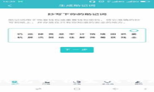 不同冷钱包私钥生成的规律解析