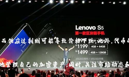 jiaotietp钱包的SHIB: 如何安全存储和使用SHIB代币/jiaotie  
TP钱包, SHIB代币, 加密货币安全, 钱包使用技巧/guanjianci  

介绍
近年来，加密货币的普及使得越来越多的人开始关注和使用各种加密资产。SHIB作为一种新兴的代币，受到了广泛的关注。TP钱包是一个流行的加密货币钱包，拥有丰富的功能和用户友好的界面。本文将深入探讨TP钱包的SHIB代币，包括如何安全存储、使用SHIB代币的技巧以及相关的常见问题。

SHIB代币简介
SHIB代币（Shiba Inu）是基于以太坊的ERC-20代币，灵感源自于小犬SHIBA INU。这种代币在2021年迅速流行，成为许多人投资的选择。虽然SHIB代币的价格波动较大，但其社区支持和通过不同平台的上市让SHIB具有了投资价值。

TP钱包概述
TP钱包是一个多功能的加密货币钱包，支持多种数字资产，包括比特币、以太坊及其所有代币。TP钱包的界面友好，操作简单，非常适合新手用户。用户可以通过TP钱包进行交易、兑换和存储加密货币。

如何在TP钱包中存储SHIB代币
要在TP钱包中存储SHIB代币，首先需要下载TP钱包并创建一个新钱包或导入已有钱包。以下是具体步骤：
ol
    li下载并安装TP钱包应用。/li
    li创建一个新钱包或使用私钥、助记词导入已有的钱包。/li
    li在钱包主界面选择“添加代币”，搜索SHIB代币并添加。/li
    li购买或通过其他方式获取SHIB代币，并将其转到您的TP钱包地址。/li
/ol
确保在创建钱包时妥善保管私钥与助记词，以避免资产丢失。

如何使用SHIB代币进行交易
TP钱包支持SHIB的转账和交易功能。您可以通过以下步骤使用SHIB代币进行交易：
ol
    li在TP钱包中选择SHIB代币，点击“发送”。/li
    li输入接收者的地址，以及要发送的金额。/li
    li确认交易信息无误后，点击“发送”。/li
/ol
交易完成后，您可以在钱包中查看交易历史记录。

SHIB代币的市场表现
SHIB的市场表现受到多种因素的影响，包括整体加密货币市场的波动、社区活动、社交媒体的传播等。了解SHIB的市场动态，可以帮助您作出更明智的投资决策。

安全存储SHIB代币的技巧
在存储SHIB代币时，安全性是最重要的考虑因素。以下是一些安全存储SHIB代币的技巧：
ul
    li使用强密码，并启用两步验证。/li
    li定期备份钱包信息，以便无法访问时恢复。/li
    li避免在不安全或不信任的网络环境中进行交易。/li
    li确保软件和应用始终保持更新，以防止安全漏洞。/li
/ul

常见问题解析

1. SHIB代币的投资价值如何?
投资SHIB代币的价值主要来自其社区的支持和市场的需求。从一开始，SHIB就是一个社群驱动的代币，它通过各种活动吸引了大量投资者。然而，SHIB的价格波动性极大，投资者需谨慎对待。在考虑投资SHIB时，应查看市场趋势、技术分析以及社区动向等因素，形成全面的评估。

2. 如何防止TP钱包被黑客攻击?
黑客攻击是加密货币交易中常见的风险。为防止TP钱包被黑客攻击，用户应遵循以下建议：
ul
    li定期更改密码，选择复杂且独特的密码。/li
    li启用双重身份验证（2FA），增加安全层。/li
    li定期对交易进行监控和检查。/li
    li在多个设备上不是同时登录该钱包，特别是在不熟悉的网络环境。/li
/ul
定期审查您钱包的访问日志，如发现可疑活动，请立即采取措施。

3. 什么是SHIB的未来发展趋势?
SHIB代币的未来发展趋势受到多方面的影响，包括市场需求、技术创新和社区活动。随着越来越多的DeFi项目和NFT生态系统的兴起，SHIB可能会在这些领域找到新的应用。社区的强大支持和不断努力也是推动SHIB未来价值的重要因素。定期参与社区活动，关注项目更新，可以帮助您把握未来机会。

4. 如何选择合适的钱包存储加密货币?
选择合适的钱包存储加密货币时，需要考虑多个因素：
ul
    li安全性：优先选择具备高安全性的钱包，如硬件钱包。/li
    li用户体验：界面友好，适合新手使用。/li
    li支持的代币种类：确保所选钱包支持您持有的所有加密资产。/li
    li备份与恢复功能：确保钱包提供便捷的备份和恢复方案。/li
/ul
每个钱包都有其独特的优缺点，综合考虑后选择最符合您需求的。

5. SHIB的流通和储存方式对其价值的影响?
SHIB的流通和储存方式直接影响其市场价值。随着SHIB代币的流通量增加，供需关系会影响其价格。合理的流通量可以帮助稳定价格，而供应过剩则可能导致价格下跌。此外，代币的储存方式（如在交易所还是个人钱包）同样会影响市场情绪和流动性。在交易时，了解SHIB的流通状况有助于您作出更为明智的决策。

总结
TP钱包为用户提供了一个安全、便捷的方式存储和交易SHIB代币。了解SHIB代币的基本知识以及如何使用TP钱包，可以帮助用户更好地管理自己的加密资产。同时，关注市场动态和安全措施，将使您能够更有效地参与到这一新兴的数字资产市场中。