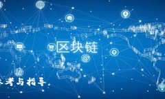 bjiaoti如何升级TP钱包的OK链钱包？详尽指南与常见