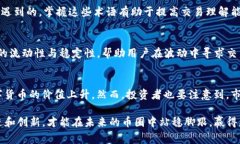   币圈TP交易所的全面解析与投资指南 /  guanjian