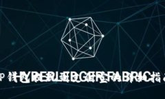 TP钱包提现到支付宝的详细指南