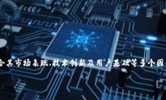 要了解“盛源链”的全球排名，需要对其所在的