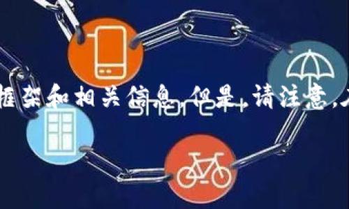 由于提供的内容涉及具体产品的购买途径和数字货币的应用，我可以提供一个结构化的文章框架和相关信息。但是，请注意，在某些地区，数字货币的相关政策和法律法规可能会影响其使用。以下是一个基于的结构示例：

如何通过数字货币官网购买三星手机？