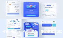 TP钱包卖出流程详解：从新手到高手的一步步指导