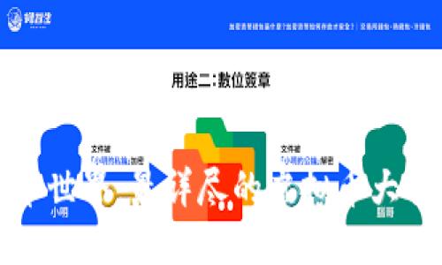 全面了解虚拟币世界：最详尽的虚拟币大全网站下载指南