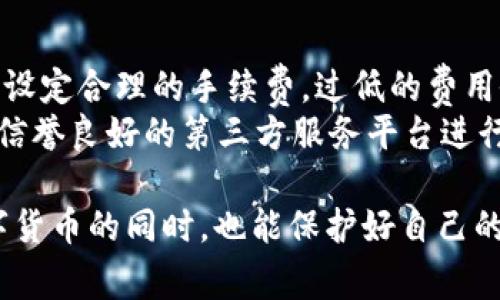    欧意冷钱包转账指南：详细操作步骤与注意事项  / 

 guanjianci  冷钱包, 转账, 欧意冷钱包, 数字货币  /guanjianci 

什么是欧意冷钱包？
在数字货币的世界中，安全性是用户最为关注的问题之一。欧意冷钱包，作为一种硬件钱包，为用户提供了一个安全的存储数字货币的解决方案。与热钱包不同，冷钱包并不直接连接互联网，这使得它对黑客攻击和恶意软件的抵抗能力显著增强。在冷钱包中，用户的私钥是以离线的方式存储，确保了数字资产的安全。

欧意冷钱包的主要功能
欧意冷钱包不仅支持多种主流的数字货币如比特币、以太坊、莱特币等，还提供了多种安全功能，如密码保护、双重认证和备份恢复选项。这些功能使得用户在进行数字资产管理时更加安心。此外，欧意冷钱包还具有用户友好的界面，即使是初学者也可以轻松上手。

为什么选择冷钱包进行转账？
在进行数字货币转账时，选择冷钱包的原因主要有两点：一方面，冷钱包凭借其离线存储特性，大大增强了安全性；另一方面，进行转账操作时，用户只需将钱包连接到安全的设备上，输入必要的信息，即可高效完成转账。在当前网络风险频发的环境下，冷钱包无疑是较为理想的选择。

如何使用欧意冷钱包进行转账？
使用欧意冷钱包进行转账的基本步骤包括：
ol
    listrong连接钱包：/strong首先，通过USB等方式将冷钱包连接到您的电脑或手机，确保设备驱动程序已经正确安装。/li
    listrong输入密码：/strong为确保安全，您需要输入钱包的访问密码。这是为了保护钱包，防止未授权的访问。/li
    listrong选择转账功能：/strong在钱包的操作界面中，找到并选择“转账”或“发送”功能。这将允许您进行目标地址的输入及转账金额的设定。/li
    listrong输入目标地址：/strong在相应的输入框中，输入您希望转账的数字货币接收方的地址。请务必仔细检查地址的准确性，以免转账失败。/li
    listrong设定转账金额：/strong输入您希望转账的数字货币数量。确保金额符合您的账户余额。部分钱包允许您设定转账手续费，合理选择可以提高转账的速度。/li
    listrong确认转账：/strong在确认页面仔细核对所有信息无误后，点击「确认」按钮。此时，您的冷钱包将在安全环境下生成转账签名，完成转账操作。/li
    listrong分离设备：/strong转账完成后，确保安全地管理您的冷钱包。您可以安全地断开连接。/li
/ol

转账过程中需要注意的事项
在使用欧意冷钱包转账时，用户需要注意以下几点：
ul
    listrong资金安全：/strong确保在全程操作中，冷钱包及连接设备无安全隐患，避免被恶意软件侵袭。/li
    listrong目标地址准确性：/strong再次确认接收方地址的准确性，因数字货币地址不可逆转，错误地址将导致资金损失。/li
    listrong手续费选择：/strong根据当前网络状况选择合适的手续费，过低的手续费可能会导致转账延迟。/li
/ul

如何快速确认转账是否成功？
在完成转账后，用户可以在数字货币交易平台或相应的区块链浏览器中查询转账状态。输入自己的钱包地址，您将能够看到最新的交易记录。这种方式不仅快速便捷，也可以保证您的转账是否成功。

常见问题
ol
    li转账失败的原因是什么？/li
    li怎样备份欧意冷钱包？/li
    li冷钱包丢失如何找回资产？/li
    li冷钱包与热钱包的区别是什么？/li
    li如何提高转账效率？/li
/ol

转账失败的原因是什么？
数字货币转账失败的原因可能有多种，首先需要检查目标地址是否正确。如果地址错误，资金将永久丢失。此外，转账的金额可能超过了您的可用余额，或者在设计费用过低的情况下造成转账未完成。在这种情况下，用户可以尝试提高手续费。
另一种可能是网络问题，尤其是在高峰期，区块链网络可能会出现拥堵。这时，您可以查看最新的网络拥堵情况，并调整手续费。同时，也可以尝试等待一段时间后再次确认转账状态。最后，确保冷钱包的固件是最新版本，以避免因软件问题而导致转账失败。

怎样备份欧意冷钱包？
备份冷钱包是一项重要的安全措施，能够在硬件损坏或丢失的情况下保护您的数字资产。通常情况下，用户应该在首次设置钱包时，记录下备份.seed（助记词）和恢复地址，这成为您找回资产的关键。
为了进行备份，您可以将助记词写在纸上，并妥善保管，确保其不被他人获取。此外，创建多个备份副本，并存放在不同的安全位置，增加安全性是非常重要的。定期检查并更新这些备份是确保财富安全的有效方式。

冷钱包丢失如何找回资产？
如果不幸丢失了冷钱包，但仍然有备份助记词，您可以通过在另一台设备上恢复钱包，找回您的数字资产。您需要下载正规的冷钱包软件，选择“恢复”选项，输入助记词便能重新提取资产。此外，一些冷钱包还提供了恢复密码的方式。
重要的是，及时对助记词进行汇总和备份。在使用数字钱包的过程中，备份工作永远不能忽视。遗失冷钱包和助记词，数字资产将面临永久丢失的风险，因此用户必须保持警惕。

冷钱包与热钱包的区别是什么？
冷钱包与热钱包的主要区别在于连接互联网的方式。冷钱包，例如欧意冷钱包，脱离互联网工作，因此安全性更高；而热钱包则常常是网络连接的，比如在交易所上使用的钱包，使用方便但面临网络攻击的风险。
冷钱包的典型应用场景是长期保存资产，而热钱包则更适合频繁交易的用户。用户应根据自身需求灵活选择适合的存储方式。同时，为了增强安全性，很多用户会采取冷钱包与热钱包组合使用的方法，确保资产安全与流动性的平衡。

如何提高转账效率？
提高转账效率可以从几个角度来看。例如，选择合适的转账时间，在交易高峰期如周末或者节假日，网络拥挤可能导致转账延迟；根据网络情况设定合理的手续费，过低的费用会拖慢确认速度。
此外，保持钱包软件的最新状态，确保没有Bug会影响转账速度。系统更新和软件更新往往会带来更快的处理和更高的安全性；最后，选择一个信誉良好的第三方服务平台进行转账也是非常重要的，能确保交易的顺利进行。

总结来说，使用欧意冷钱包转账需了解其主要功能与安全性，同时应掌握转账过程中的注意事项与常见问题的解决方案，确保用户在涉猎数字货币的同时，也能保护好自己的资产安全。