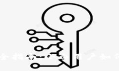 比特币冷钱包完全指南：小白用户如何安全存储