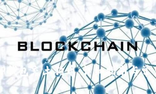 如何使用TP钱包充土狗币：详细指南与常见问题解答