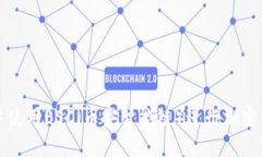 如何在TP钱包中使用BSC（币安智能链）进行加密货