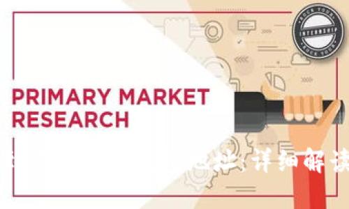 如何找到你的欧意钱包地址：详细解读与指南