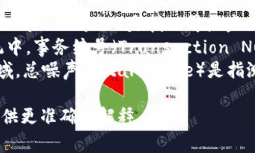 TP和TN通常是指在特定领域或行业中使用的缩写。以下是它们的一些常见含义：

1. **TP**：
   - **TP (Test Point)**：在电子工程中，测试点（Test Point）是指在电路板上专门设置的测量点，用于测试电路的性能和功能。
   - **TP (Transaction Processing)**：在信息技术和商务领域，交易处理（Transaction Processing）指的是任何电子交易的处理。
   - **TP (Third Party)**：在商业和法律领域，第三方（Third Party）通常指与两个契约方之间的协议无直接关系的一方。

2. **TN**：
   - **TN (Trade Name)**：在商业中，交易名称（Trade Name）是指公司或产品的市场名称。
   - **TN (Transaction Number)**：在信息系统中，事务编号（Transaction Number）用于跟踪特定的交易或数据。
   - **TN (Total Noise)**：在音频或信号处理领域，总噪声（Total Noise）是指测量系统在特定条件下的噪声水平。

如果您能够提供更多的上下文或背景，将更有助于提供更准确的解释。