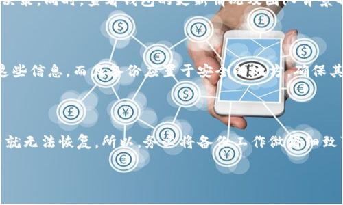 biao ti比特币冷钱包哪个更好？2023年全面评测与选择指南/biao ti

比特币冷钱包, 冷钱包推荐, 加密货币安全, 数字资产保护/guanjianci

在当今数字货币迅猛发展的时代，比特币作为最知名的加密货币，越来越多的人开始关注其投资与保存的问题。比特币的价值波动较大，安全性已成为了人们最关心的问题之一。许多投资者选择将比特币存入冷钱包，以降低被盗和受到黑客攻击的风险。但是，市面上冷钱包的品牌和型号繁多，我该如何选择合适的冷钱包呢？本文将详细探讨比特币冷钱包的选择标准、市场上热门的冷钱包推荐以及如何确保您的数字资产得到最佳保护。

冷钱包的定义与作用

冷钱包是指一种不与互联网连接的数字资产存储方式。通常分为硬件钱包和纸质钱包两种类型。硬件钱包是一种专门用于存储私钥的物理设备，如Ledger、Trezor等。而纸质钱包则是把私钥和公钥以二维码的形式打印在纸上，存放于安全的地方。

冷钱包的主要作用在于保障储存的比特币不受线上威胁。由于冷钱包绝大多数时间不与网络连接，因此它相对抗黑客攻击能力更强。即使你的电脑或手机被感染了恶意软件，冷钱包内的资产也不会受到威胁，这使得冷钱包成为一个理想的选择。

选择冷钱包的重要性

选择一个合适的冷钱包是保护您数字资产的第一步。在选择冷钱包时，需要考虑多个因素，例如安全性、使用方便性、品牌声誉和兼容性等。一个好的冷钱包不仅能提高加密货币的安全性，还能简化管理流程。

当前市场上，冷钱包产品数量日益增多，价格区间也极其广泛。购买冷钱包时，不应只注重价格，而忽视安全性和用户体验。好的冷钱包应该能够提供多层次的安全防护，如保险的私钥管理和加密技术等。

2023年热门冷钱包评测

接下来，我们将详细评测几款市面上热门的冷钱包，帮助您选择合适的工具来保护您的比特币。

h41. Ledger Nano X/h4

Ledger Nano X是Ledger公司的一款流行硬件钱包，支持超过1500种数字资产，包括比特币、以太坊等主流币种。它提供蓝牙功能，可以与手机和其他设备无线连接。设备内置的安全芯片使得私钥储存更加安全，并且Ledger Live应用使得用户体验相对友好。

不过，Ledger Nano X的价格相对较高，约为149美元。此外，尽管蓝牙带来了便利，但某些用户可能对无线连接的安全性有所担忧。

h42. Trezor Model T/h4

Trezor Model T通过引入触摸屏提升了用户体验。它同样支持多种加密货币的管理。无论是输入密码还是查看余额，触摸屏的设计使得操作更加快捷且直观。Model T同样拥有强大的安全特性，包括密码管理和恢复种子词的保护。

该设备的价格在219美元左右，相对较贵，但其丰富的功能和良好的用户体验使得它深受投资者青睐。

h43. KeepKey/h4

相比于前两个钱包，KeepKey的价格更为亲民，约为79美元。其界面简单、易于使用，可支持多种加密货币管理。虽然功能上没有Ledger和Trezor那么丰富，但其基本的安全功能依然可以保证用户资产的安全。

然而，KeepKey的缺点在于支持的币种相对较少，且在安全性方面也略显不足，因此更适合于小额投资者或新手用户。

h44. Ledger Nano S/h4

对于预算有限的用户，Ledger Nano S是一个性价比很高的选择。尽管其功能不及Nano X丰富以及界面不如Model T友好，Nano S仍然提供了出色的安全保护和对多种币种的支持，价格约为59美元。

如何确保数字资产的安全

除了选择合适的冷钱包之外，确保数字资产安全的措施同样重要。以下是一些可以帮助您更好地保护投资的建议：

h41.妥善保管私钥/h4

私钥是访问您数字资产的唯一凭证，一旦泄露将导致资产丢失。因此，确保私钥保密和安全极为重要。

h42.定期更新固件/h4

保持冷钱包的固件更新能够防止潜在的安全漏洞。建议用户定期关注硬件钱包的官方网站，及时下载并安装最新的固件。

h43.启用双重认证/h4

无论是冷钱包还是交易所，启用双重认证可以提供额外的安全性。即使黑客获取了您的账号信息，没有第二重认证的凭据亦无法进行操作。

h44.选择冷钱包的备份方案/h4

务必进行账户的备份，例如将救助金种子短语妥善备份到多处。例如，您可以将其记录在纸上，存放在安全的地方。如火灾或盗贼入侵，您的资产依然可以找回。

h45.保持警惕/h4

辖区内合法的交易所和服务商是值得信赖的资源，切勿轻信不明链接或源码。同时， 关注最新的安全消息和动态，也将有助于您保护投资。

常见问题解答

h41. 什么是冷钱包与热钱包的主要区别？/h4

冷钱包与热钱包的区别在于它们是否连接互联网。冷钱包是意在提高资产安全的离线存储方式，热钱包则通常用于日常交易，方便快捷但易受黑客攻击。由于互联网的防御是一个动态变化的过程，热钱包在操作上更加灵活，但也需要用户时刻保持警惕，确保其安全性。

h42. 冷钱包在使用过程中有哪些注意事项？/h4

在使用冷钱包的过程当中，有几点是需要特别注意的。首先是设备的物理安全，尽量不要在无障碍的情况下随意使用，并且妥善保存。同时定期更新软件和固件以确保最新的安全保护，保持密码的复杂性与定期更换。如果您的冷钱包是串行激活，一定要妥善的记录下恢复关键以防丢失。

h43. 如何选择适合自己的冷钱包？/h4

选择适合自己的冷钱包需要考虑多个因素，如预算、支持的币种、操作界面及安全功能等。务必在进行适当比较后，选择最符合您需求的产品。可以根据市场口碑、用户评价和提供的技术支持来辅助决策。同时，查看钱包的更新情况及团队背景也能让人更放心。

h44. 冷钱包需要定期备份吗？/h4

当然，冷钱包的备份非常重要。许多冷钱包提供助记词或种子短语用于恢复钱包情形下的资产。如果硬件设备损坏或丢失，助记词可以帮助您快速恢复钱包。在使用冷钱包之前，请确保了解并存储这些信息，而且备份应置于安全的地方，确保其安全性。

h45. 如果冷钱包丢失，如何追回我的比特币？/h4

如果冷钱包丢失，能否追回比特币主要取决于备份情况。如果您能妥善保管助记词或私钥，凭借这些信息你可以在另一台冷钱包或者热钱包上恢复你的比特币资产。如果没有备份信息，基本上资产就无法恢复。所以，务必将备份工作做得细致可靠。

通过以上的问题解答，希望能够帮助到您对于比特币冷钱包的选择与使用上有一个更深入的了解。通过合理、安全地使用冷钱包，保障您的数字资产安全是我们每个投资者的共同责任。