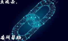   深入解析TP钱包的身份钱包与单链钱包的区别和