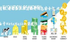   如何下载和安装MetaMask：全面指南 /  guanjianci