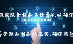   如何在TP钱包中创建BSC（币安智能链）/   guanj