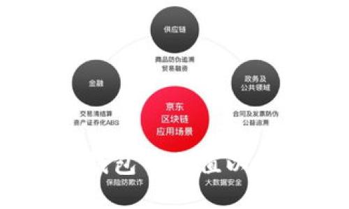 如何在TP钱包中充值以太坊（ETH）