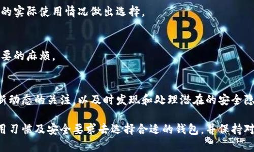   tp开头的钱包推荐与使用详解 / 

 guanjianci tp钱包, 加密货币, 数字资产, 钱包安全 /guanjianci 

在近年来加密货币的蓬勃发展中，各种数字资产的管理工具纷纷涌现，其中钱包的选择显得尤为重要。钱包不仅是存储和管理加密货币的工具，更是用户与加密世界互通的桥梁。在众多钱包中，以“tp”开头的钱包逐渐引起了广泛的关注。本文将深入探讨tp开头的钱包，讲解其种类、使用方法、优缺点及安全性，帮助用户全面理解这一关键工具。

什么是tp开头的钱包？
tp开头的钱包通常指的是某些特定的加密货币钱包，其中“tp”可能是某一特定类型或品牌钱包的缩写。加密货币钱包大致可以分为冷钱包和热钱包：冷钱包不存在于网络上，更加安全；而热钱包则通过互联网连接，使用方便但相对安全性较低。

tp开头的钱包一般包含多种功能，如支持多种加密货币、具有良好的用户界面、不时更新以增强安全性等。此外，这类钱包通常在市场上具有良好的声誉，用户可以在使用过程中得到较好的体验。

tp开头的钱包的种类
tp开头的加密钱包在市场上有几种不同的形式，主要可以分为以下几类：
1. **软件钱包**：这种钱包通常是指在电脑或手机上下载的应用程序，用户可以随时管理自己的数字资产。这类钱包的优点是使用方便，但在网络环境下可能会面临黑客攻击的风险。

2. **硬件钱包**：这种钱包是指专门的物理设备，能够离线存储用户的私钥。这使得用户的资产更具安全性，适合存放大额资金。tp开头的一些硬件钱包在市场情况下表现优秀，成为用户的首选。

3. **网络钱包**：这类钱包是通过网页实时管理资产，用户只需记住一个账号和密码即可访问。虽然方便，但其安全性相对较低，容易遭遇网络攻击。

4. **纸钱包**：用户可以将私钥和公钥打印在纸上进行保存，避免了黑客攻击的风险，但是纸质钱包一旦丢失或损坏，资产将无法恢复。

tp开头的钱包的优缺点
在选择tp开头的钱包前，用户需要了解其优缺点，这有助于做出更好的决策：
**优点**：
1. **用户友好**： tp开头的钱包通常拥有简洁的界面，适合新手用户使用。
2. **多币种支持**：此类钱包往往支持多种加密货币，便于用户进行资产管理。
3. **快速交易**：常见的tp钱包通常具备良好的性能，可以实现快速的交易确认。
4. **及时更新**：tp开头的一些钱包会定期推送版本更新，增强用户的使用体验和安全性。

**缺点**：
1. **安全隐患**：热钱包和软件钱包相对易受到黑客攻击，个人信息泄露后，可能导致资产损失。
2. **依赖网络**：网络钱包的使用必须依赖于网络环境，网络不稳定可能影响交易速度。
3. **私钥管理**：用户需严格保管自己的私钥，若遗失或泄露，将可能导致资产丢失。

如何使用tp开头的钱包进行加密交易？
使用tp开头的钱包进行加密交易的步骤较为简单，以下是总体流程：
1. **下载与安装**：首先，用户需要访问官方渠道下载tp钱包。安装完成后，需开启应用。
2. **创建账户**：打开钱包应用后，用户需注册账号或直接创建新钱包。在新钱包创建过程中，系统将提供助记词或私钥，一定要妥善保存。
3. **充值加密货币**：完成账户创建后，用户可通过转账其他钱包中的加密货币或购买数字货币进行充值。充值成功后，资产将显示在钱包中。
4. **进行交易**：在钱包中选择“发送”或“交易”选项，输入接收方的地址和金额，确认无误后提交交易请求。此时会生成一个交易哈希，用户可以用此哈希查询交易状态。
5. **安全退出**：完成交易后，确保退出钱包，切勿在公共电脑或网络环境中随意登录。

tp开头的钱包的安全性分析
钱包的安全性是用户最关注的问题之一。对于tp开头的钱包，用户必须采取一系列措施来确保安全：
1. **安全密码**：创建钱包时，建议设置强密码，避免使用简单的个人信息，增加破解难度。
2. **启用双重认证**：尽可能启用双因素身份验证，增加安全保护层，以防止未授权访问。
3. **定期更新软件**：务必关注钱包的版本更新，及时安装最新版，保护钱包免受已知漏洞的危害。
4. **私钥备份**：私钥是用户资产的唯一凭证，务必在安全的地方备份，并且不要将其公开分享。
5. **注意安全环境**：在使用钱包时，尽量避免在公共网络环境下操作，确保使用的设备没有病毒或恶意软件。

tp开头的钱包常见问题解答
1. **tp开头的钱包中如何找回丢失的资金？**
如果用户由于忘记密码或丢失助记词而无法访问钱包，恢复资金的可能性相对较低。通常，钱包应用会提示用户如何找到恢复帐户的信息。若钱包没有提供专业的恢复选项，那么该资产可能永久丢失。

2. **使用tp开头的钱包是否会产生交易费用？**
在使用tp开头的钱包进行交易时，通常需要支付网络交易费用。这是区块链系统确保交易确认的必要开支，费用由用户在发送交易时自行确定。不同币种的交易费用可能差异很大，因此用户需根据情况选择合适的交易费用。

3. **我该如何选择适合自己的tp钱包？**
选择一款合适的tp钱包，用户可以从多个角度考虑，如安全性、操作界面友好程度、支持币种类型以及社区评价等。每位用户的需求不同，应根据自己的实际使用情况做出选择。

4. **tp开头的钱包支持哪些加密货币？**
不同的tp钱包可能会支持不同的加密货币，常见的包括比特币、以太坊、莱特币等。用户在选择钱包之前，最好先确认其支持的币种，以避免造成不必要的麻烦。

5. **怎样防止tp开头的钱包被黑客攻击？**
虽无法完全避免风险，但用户可以通过向钱包采取强密码、启用双重认证、和保持设备安全等措施有效降低被攻击的几率。同时，务必保持对钱包最新动态的关注，以及时发现和处理潜在的安全隐患。

总之，tp开头的钱包作为加密资产管理的重要工具，不仅为用户提供了便捷的资产管理方式，更随着市场的变化不断发展。用户应根据自身需求、使用习惯及安全要求去选择合适的钱包，并保持对安全性的高度重视，确保自己的数字资产安全。