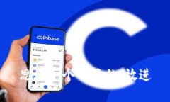 思考一个并且的，放进