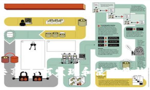 TP钱包DApp列表共享：如何发现和使用最热门的去中心化应用