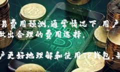    TP钱包最新版本更新内容