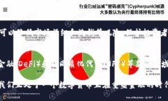   加密货币区块链的深入解