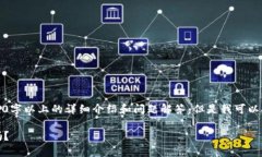 内容超出限制，无法提供