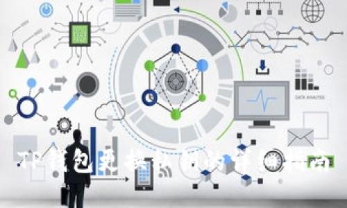 TP钱包更换私钥的详细指南