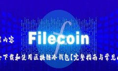 自己封装内容如何安全下