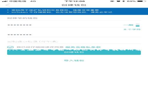   裤神是冷钱包吗？全面解析及使用指南 / 

 guanjianci 冷钱包,裤神,加密货币,数字资产管理 /guanjianci 

引言
近年来，随着区块链技术的广泛应用和加密货币市场的蓬勃发展，越来越多的用户开始关注如何安全地存储和管理自己的数字资产。在这个过程中，冷钱包应运而生，成为了保护加密货币安全的重要工具。
在众多冷钱包中，名为“裤神”的冷钱包因其便捷性和用户友好性而受到广泛关注。那么，裤神真的是一种冷钱包吗？它的安全性和使用方法究竟如何？本文将对此进行全面解析。

一、什么是冷钱包？
冷钱包是指离线存储加密货币的一种工具，因其不常与网络连接，因此具有较高的安全性。相反，热钱包则是指需要连接互联网的数字钱包，尽管使用方便，但安全性相对较低。冷钱包主要用于长期存储大额加密货币。
冷钱包的类型主要有：
ul
    li硬件钱包：通常是一个专用的设备，例如Ledger或Trezor等，可以安全地存储私钥。/li
    li纸钱包：将私钥和公钥打印在纸张上，离线存放，这样可以避免网络攻击。/li
    li离线生成钱包：在没有网络连接的计算机上创建钱包，从而保证私钥不会被在线攻击者窃取。/li
/ul


二、裤神钱包的基本介绍
裤神钱包，或称“裤子钱包”，是一种新兴的冷钱包解决方案。它的设计初衷是为用户提供一个安全、便捷的数字资产存储方式。裤神钱包不仅整合了冷钱包的安全优势，还具备了热钱包的易用性，使得用户在管理数字资产时更加得心应手。

三、裤神作为冷钱包的优势
裤神钱包的最大特点在于其安全性和便捷性。以下是几个使用裤神钱包的优势：
ul
    listrong安全性高：/strong由于裤神钱包是冷存储方式，用户的私钥不会被互联网攻击，不容易被黑客窃取。/li
    listrong易于使用：/strong裤神钱包的用户界面设计友好，即使是新手也能够快速上手，轻松管理加密资产。/li
    listrong支持多种数字货币：/strong裤神支持多种加密货币，可以方便用户一站式管理不同类型的数字资产。/li
    listrong良好的备份与恢复机制：/strong裤神提供了便捷的备份及恢复选项，以防止用户因设备异常丢失资产。/li
/ul

四、裤神钱包的使用方法
使用裤神钱包的步骤如下：
ol
    listrong下载与安装：/strong访问裤神钱包的官方网站，下载相应版本，完成安装。/li
    listrong创建钱包：/strong按照提示创建新钱包，务必妥善保存助记词和密码。/li
    listrong资金转入：/strong通过扫描二维码或直接复制地址，将加密货币转入裤神钱包。/li
    listrong日常管理：/strong通过应用界面查看资产情况，进行充值、转账等操作。/li
/ol

五、用户常见问题
h41. 裤神钱包的安全性是否得到保障？/h4
在当前的数字资产管理市场，安全性一直是用户最关心的问题之一。裤神钱包作为冷钱包，其本质属性使得私钥的存储不依赖于在线服务器，从而减少了网络攻击的风险。此外，裤神也采用了多种安全措施来保护用户的资产：数据加密、密码保护、多因素认证等，这些都为用户提供了更高层次的安全保障。

h42. 如何备份和恢复裤神钱包？/h4
裤神钱包提供了简单易用的备份和恢复功能。在创建钱包的过程中，用户会获得一组助记词，用户务必将其妥善保存。若需恢复钱包，只需在应用中输入助记词即可找回所有资产。这种设计确保了即使设备丢失，用户也能轻松找回自己的资产。

h43. 如何确保裤神钱包的私钥安全？/h4
私钥是管理数字资产的核心，其安全性至关重要。对于裤神钱包，用户应始终保持私钥与网络的断开，避免在其他不安全的设备上输入私钥。同时，建议用户定期使用最新版本的裤神钱包以获得最新的安全更新。此外，用户可以将助记词与其他密码分开存储，进一步提高安全性。

h44. 裤神钱包支持哪些 cryptocurrencies？/h4
裤神钱包设计兼容多种主流加密货币，包括比特币、以太坊、瑞波币等。用户可以在同一平台上管理不同类型的数字资产，这不仅提高了资产管理的便利性，同时也吸引了不少用户对其使用。但在使用前建议用户再次确认最新的支持币种列表。

h45. 使用裤神钱包时，是否需要支付额外费用？/h4
通常情况下，使用裤神钱包的基本功能是免费的，但在进行某些特定交易时，例如网络转账，会产生相应的交易费用。这些费用的收取与区块链网络本身的交易特性有关，而不是裤神钱包平台的额外收费。

结论
在选择数字资产的存储方式时，安全性与便捷性常常是用户最为关心的问题。裤神钱包凭借其独特的设计理念，成功融合了冷钱包的安全性与热钱包的易用性，成为越来越多用户信赖的数字资产管理工具。希望本文对你了解裤神钱包及其安全性有所帮助。