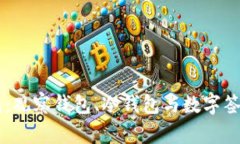 深入解析TP钱包：观察钱包