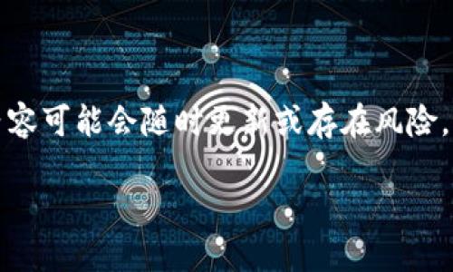 提示：由于该请求涉及具体的区块链和加密货币应用，内容可能会随时更新或存在风险，请用户谨慎使用并遵循相关法律法规。以下是示例内容。

如何在TP钱包中使用薄饼链接？