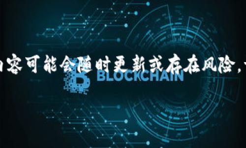 提示：由于该请求涉及具体的区块链和加密货币应用，内容可能会随时更新或存在风险，请用户谨慎使用并遵循相关法律法规。以下是示例内容。

如何在TP钱包中使用薄饼链接？