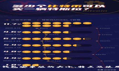 Upay钱包安卓版的大小、特点及使用指南