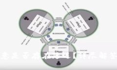 冷钱包转欧意是否存在延