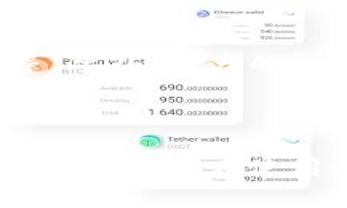   全面解析冷兽钱包：数字资产安全存储的新选择 / 

 guanjianci 冷兽钱包, 冷钱包, 数字货币存储, 区块链安全 /guanjianci 

随着区块链技术的发展，数字货币的使用越来越普遍，而钱包作为存储和管理这些数字资产的工具，其安全性也日益受到关注。冷兽钱包作为一种新兴的冷钱包，因其独特的安全性和便捷性而受到很多用户的青睐。本文将全面探讨冷兽钱包的定义、工作原理、使用优势、市场前景以及用户在使用中可能遇到的问题。

冷兽钱包是什么？
冷兽钱包是一种加密货币钱包，它通过离线储存用户的私钥，来避免在线黑客攻击和其他网络安全问题。与热钱包（连接互联网的钱包）不同，冷钱包不直接与互联网相连，这使得它能够提供更高的安全性。冷兽钱包不仅支持多种加密货币的存储，还具备便捷的管理界面和友好的用户体验，适合新手和资深用户。

冷兽钱包的工作原理
冷兽钱包的核心在于私钥的离线管理。用户在创建钱包时，系统会自动生成一对公钥和私钥。公钥可以对外分享，以接收数字货币，而私钥则必须保密，因为任何人掌握私钥都可以完全控制钱包中的资产。冷兽钱包通过将私钥保存在物理设备（如USB、硬件钱包等）上，确保其无法被恶意软件或网络攻击者获取。

除了私钥的安全管理，冷兽钱包还通过多重签名和分层确定性（HD）钱包等技术，提高了安全性。多重签名要求多个私钥共同确认交易，防止资产被单一设备或个人盗用；而HD钱包则允许用户生成无限数量的临时地址，有效规避隐私风险。

冷兽钱包的优势
1. **高安全性**：由于私钥不在线存储，冷兽钱包能有效防止黑客攻击和网络威胁。这一点对于大额投资者尤其重要。

2. **用户友好性**：冷兽钱包通常提供简单直观的用户界面，适合各类用户快速上手，特别是对不熟悉技术的普通大众。

3. **多种币种支持**：冷兽钱包支持多种主流和小众数字货币，使用户能够集中管理多种资产，提高管理效率。

4. **长期存储**：适合长期持有者，冷兽钱包为数字资产提供了理想的存储解决方案，避免了频繁交易带来的风险。

5. **防篡改机制**：冷兽钱包常具备防篡改设计，保障用户数据不被恶意修改，提升了资产安全性。

冷兽钱包的市场前景
随着数字资产的不断普及，冷兽钱包的市场需求也在持续上升。很多用户意识到，数字资产的安全性不仅影响自身财产的安全，也关系到整体金融生态的稳定。因此，投资先进的冷钱包解决方案已成为当下趋势。

此外，随着区块链技术的不断演进，冷兽钱包也在不断更新迭代，以满足市场的多样化需求。未来，预计冷兽钱包将结合新兴技术，如生物识别、安全硬件等，进一步提升安全性和用户体验。

用户在使用冷兽钱包时常见的问题

1. 如何安全地备份冷兽钱包的私钥？
备份冷兽钱包时，最重要的是确保私钥的安全存储。可以将私钥以书面形式记录在纸上，并存放于安全的地方，不要轻易分享给他人。此外，可以使用加密工具将私钥文件保存至不同的物理介质（如USB闪存驱动器）并保留在不同的地点，以防止意外损失。

定期检查备份文件的完好性也很重要，以确保在需要时能够正常使用。同时，用户也要注意不能在网上或不安全的环境下输入或存储私钥，以防止被恶意软件获取。

2. 使用冷兽钱包时需要注意哪些安全细节？
虽然冷兽钱包的安全性已经很高，但用户在使用时仍需注意以下几点：
首先，确保在可信的设备上生成钱包，并定期更新设备的防病毒软件。确认下载的冷兽钱包应用程序来源于官方网站或可信的渠道，以避免遭遇钓鱼攻击。

其次，在使用冷兽钱包进行交易时，避免在公共网络环境中操作，尽量选择安全的网络连接。此外，要定期更改钱包或相关账户的密码，增强安全性。

最后，设置多重认证（2FA）等额外的安全措施，可以为用户提供更多保护，尤其是在涉及到重要资产管理时。

3. 冷兽钱包是否支持交易和转账功能？
冷兽钱包的主要功能是安全地存储数字资产，尽管大多数冷钱包提供了交易和转账的选项，但必须经过离线操作。因此，想要进行交易的用户需首先将私钥或相关信息导入热钱包，完成交易后再转回冷兽钱包。

一般来说，冷钱包的设计是为了安全性，而非频繁的交易操作。因此，冷兽钱包更适合长期持有的用户，而非日常交易用户。为了减少安全风险，请务必在需要交易时仔细操作，确保环境的安全性。

4. 冷兽钱包是否易于使用？
冷兽钱包通常专注于用户友好性。界面设计直观，即使是对加密货币不太熟悉的用户也能够快速上手。用户在创建钱包时，大多只需按照界面指引即可完成。

然而，在首次使用冷兽钱包前，建议用户先了解基本的数字货币知识，以及如何确保私钥的安全。冷兽钱包常常伴随详细的使用手册或自动提示，帮助用户在使用过程中的每个步骤保持清晰。

5. 如何选择合适的冷兽钱包？
选择合适的冷兽钱包，需要考虑以下几个因素：
首先，确保冷兽钱包能够支持你希望存储的数字货币类型，不同的钱包支持的币种可能有所不同。其次，看其安全性能，包括私钥存储方式、加密技术等。此外，用户的一致性和口碑也是选择的考虑因素，选择那些拥有良好用户反馈和支持团队的钱包将更有保障。

最后，可以试听或体验几种不同的冷兽钱包，亲自感受其用户体验，进而选择最适合自己的产品。

手机发展至今，冷兽钱包作为数字货币存储的新选择，凭借其安全、便捷、多样化的特点，正逐渐成为越来越多用户的选择。通过了解其工作原理、优势，结合用户在使用过程中可能遇到的问题，投资者可以作出更明智的投资决策，从而在数字资产的管理和保护上获得更好的体验。