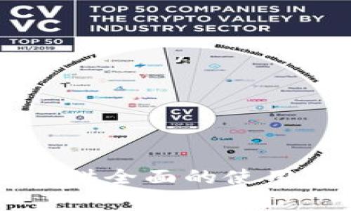 了解K宝官网：为您提供全面的使用指南与常见问题解答