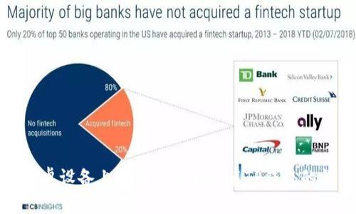 如何在安卓设备上安全下载和安装TP钱包的详细教程