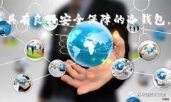   全面解析以太钱包的冷钱