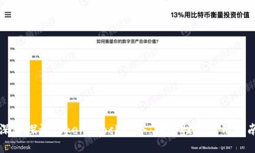 深入探讨Token Pocket冷：安全性与使用指南