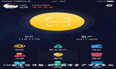 IM安全性详解：揭示数字资