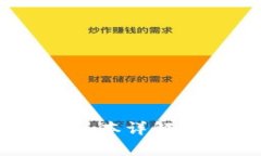 TokenPocket所有版本详解：选